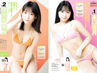 [Young Magazine] 2024 No.25 (髙口奈月 他)