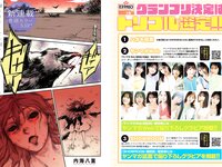 [Young Magazine] 2024 No.25 (髙口奈月 他)