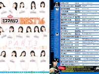 [Young Magazine] 2024 No.25 (髙口奈月 他)