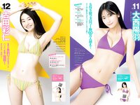 [Young Magazine] 2024 No.25 (髙口奈月 他)