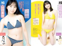 [Young Magazine] 2024 No.25 (髙口奈月 他)