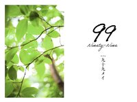 [Photobook] 九十九メイ【グラビア写真集】
