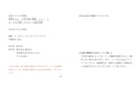 FRIDAYデジタル写真集 鈴原みらん G乳天使の誘惑 vol.2 オール未公開100カット超完全版