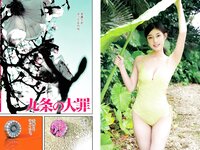 [Big Comic Spirits] 2024 No.24 (玉田志織)