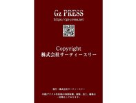 [Gz Press] No 135 Yuu Yamamoto 山本ゆう