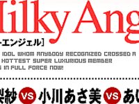 [X-City] Milky Angel CARD COLLECTION vol.8 - Risa Coda 倖田梨紗 Asami Ogawa 小川あさ美 Syun Aika あいか瞬