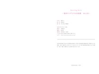[Photobook] 風吹ケイ Exciting Girls デジタル写真集 vol.2