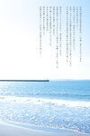 [Photobook] うみに溺れて 及川うみ【グラビア写真集】