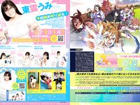 [Young Jump] 2024 No.25 (鎮目のどか Jona 僕が見たかった青空)