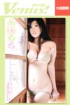 [Photobook] 永作あいり デジタル写真集 Venus！あふるる