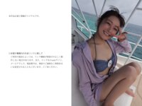 FRIDAYデジタル写真集 青空ひかり 君に夢中 vol.1