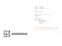FRIDAYデジタル写真集 青空ひかり 君に夢中 vol.1