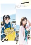 [Shonen Magazine] 週刊少年マガジン 2024.05.08-15 No.21-22 WHITE SCORPION ALLY、CHOCO、HANNA、NAVI