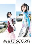 [Shonen Magazine] 週刊少年マガジン 2024.05.08-15 No.21-22 WHITE SCORPION ALLY、CHOCO、HANNA、NAVI