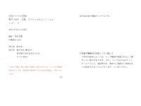 FRIDAYデジタル写真集 葉月つばさ 水蜜 スペシャルEdition vol.1