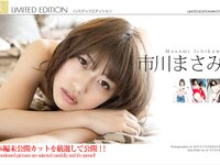 [Graphis] 2024-04-12 Limited Edition Masami Ichikawa 市川まさみ