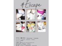 [Photobook] 庵ひめか デジタル写真集 #Escape