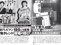 [FLASH] 2024.05.28 No.1732 まるぴ ちゃんよた 玉田志織 八木ひなた 高鶴桃羽 他