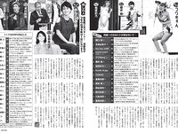 [FLASH] 2024.05.28 No.1732 まるぴ ちゃんよた 玉田志織 八木ひなた 高鶴桃羽 他