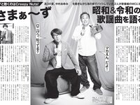 [FLASH] 2024.05.28 No.1732 まるぴ ちゃんよた 玉田志織 八木ひなた 高鶴桃羽 他
