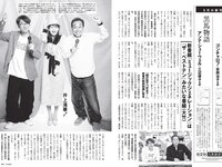 [FLASH] 2024.05.28 No.1732 まるぴ ちゃんよた 玉田志織 八木ひなた 高鶴桃羽 他