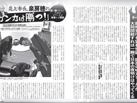 [FLASH] 2024.05.28 No.1732 まるぴ ちゃんよた 玉田志織 八木ひなた 高鶴桃羽 他