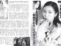 [FLASH] 2024.05.28 No.1732 まるぴ ちゃんよた 玉田志織 八木ひなた 高鶴桃羽 他