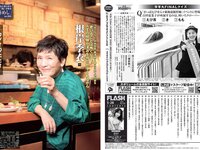[FLASH] 2024.05.28 No.1732 まるぴ ちゃんよた 玉田志織 八木ひなた 高鶴桃羽 他
