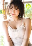 [Photobook] 2019.04.11 【デジタル限定 YJ PHOTO BOOK】山田南実写真集「キミを見つけた日」