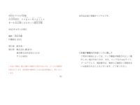 FRIDAYデジタル写真集 小日向ゆか Sugar & Spice オール未公開100カット超完全版