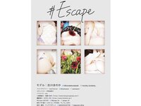 [Photobook] 古川ほのか デジタル写真集 #Escape