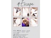 [Photobook] 新ありな デジタル写真集 #Escape