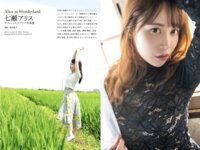 [Photobook] 七瀬アリス グラビア写真集 Alice in Wonderland