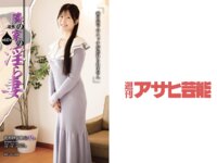 月刊グラビア週刊アサヒ芸能 2024年4月号