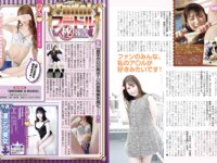 月刊グラビア週刊アサヒ芸能 2024年4月号