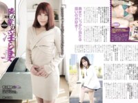 月刊グラビア週刊アサヒ芸能 2024年4月号