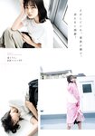 [Shonen Magazine] 週刊少年マガジン 2024.05.01 No.20 日向坂46 正源司陽子