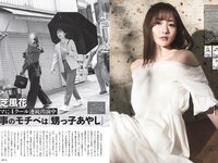 [FLASH] 2024.06.04 No.1733 青山なぎさ 進藤あまね 上坂すみれ 澄田綾乃 斎藤恭代 伊達さゆり 他