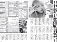 [FLASH] 2024.06.04 No.1733 青山なぎさ 進藤あまね 上坂すみれ 澄田綾乃 斎藤恭代 伊達さゆり 他
