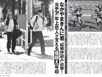 [FLASH] 2024.06.04 No.1733 青山なぎさ 進藤あまね 上坂すみれ 澄田綾乃 斎藤恭代 伊達さゆり 他