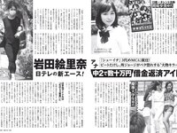 [FLASH] 2024.06.04 No.1733 青山なぎさ 進藤あまね 上坂すみれ 澄田綾乃 斎藤恭代 伊達さゆり 他