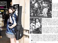 [FLASH] 2024.06.04 No.1733 青山なぎさ 進藤あまね 上坂すみれ 澄田綾乃 斎藤恭代 伊達さゆり 他