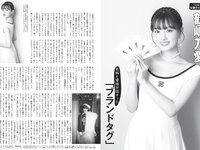 [FLASH] 2024.06.04 No.1733 青山なぎさ 進藤あまね 上坂すみれ 澄田綾乃 斎藤恭代 伊達さゆり 他