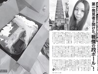 [FLASH] 2024.06.04 No.1733 青山なぎさ 進藤あまね 上坂すみれ 澄田綾乃 斎藤恭代 伊達さゆり 他