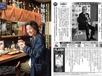 [FLASH] 2024.06.04 No.1733 青山なぎさ 進藤あまね 上坂すみれ 澄田綾乃 斎藤恭代 伊達さゆり 他