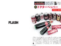 [FLASH] 2024.06.04 No.1733 青山なぎさ 進藤あまね 上坂すみれ 澄田綾乃 斎藤恭代 伊達さゆり 他