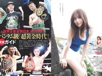 [Weekly Playboy] 2024 No.23 (豊田萌絵 みりちゃむ 阿部なつき 鈴原すず 和内璃乃 里仲菜月 野澤彩華 花雨 他)