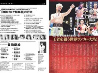 [Weekly Playboy] 2024 No.23 (豊田萌絵 みりちゃむ 阿部なつき 鈴原すず 和内璃乃 里仲菜月 野澤彩華 花雨 他)