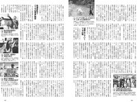[Weekly Playboy] 2024 No.23 (豊田萌絵 みりちゃむ 阿部なつき 鈴原すず 和内璃乃 里仲菜月 野澤彩華 花雨 他)