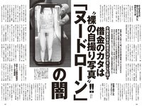 [Weekly Playboy] 2024 No.23 (豊田萌絵 みりちゃむ 阿部なつき 鈴原すず 和内璃乃 里仲菜月 野澤彩華 花雨 他)
